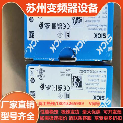 sick 西克 wtb4fp-31311120zzz 订货号