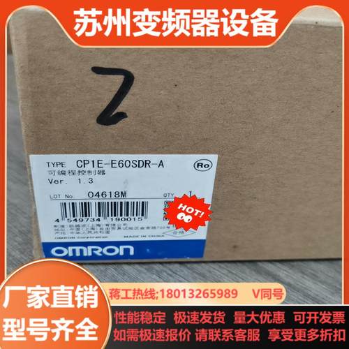 CP1E-E60SDR-A全新原装正品要的老板可以下