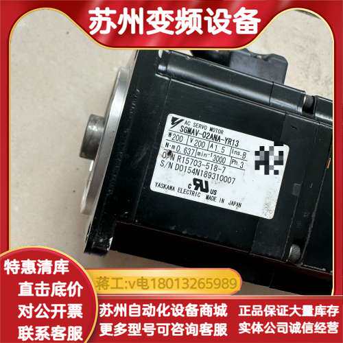 伺服电机 SGMAV-02ANA-YR13 200w 成