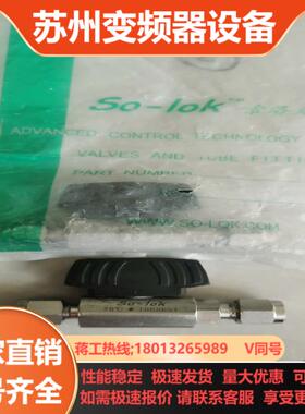 SO-LOK 索洛克14球阀 手阀 直通开关 卡套接口 1