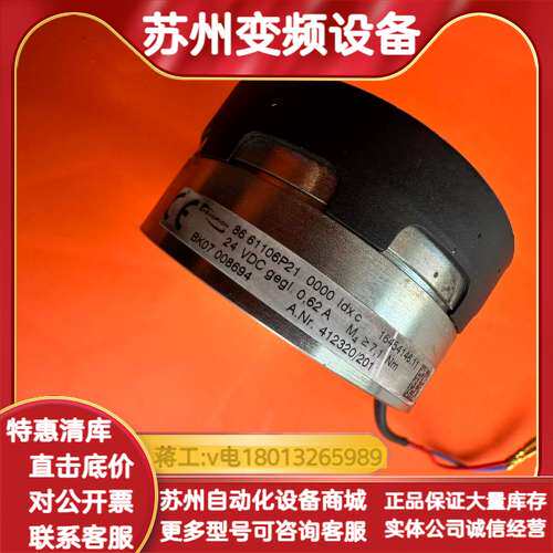 KENDRION肯德瑞恩制动器线圈 8661106P2