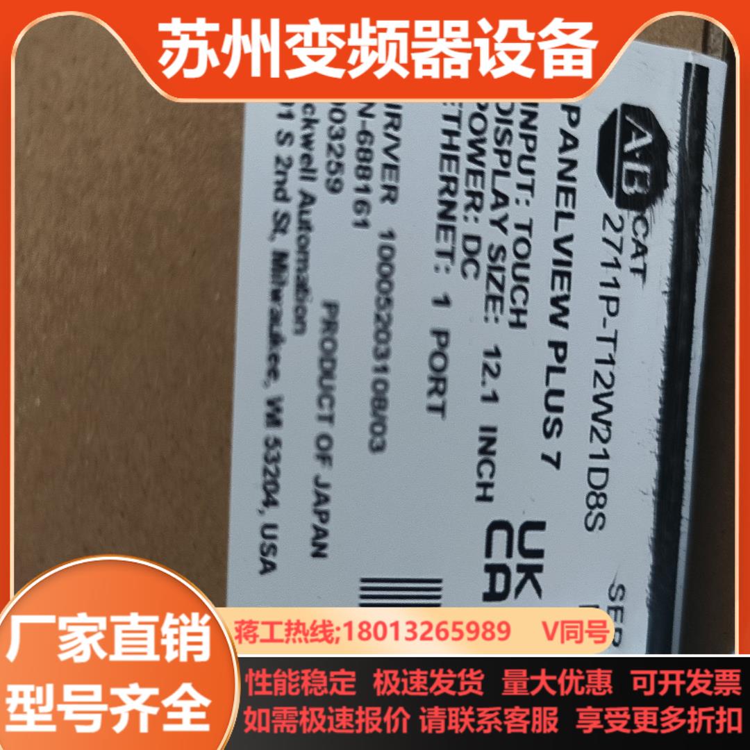 2711P-T12W21D8S全新原装现货