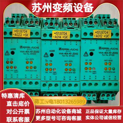 VAA-4EA-KF-ZE/E2安全栅，No：8752