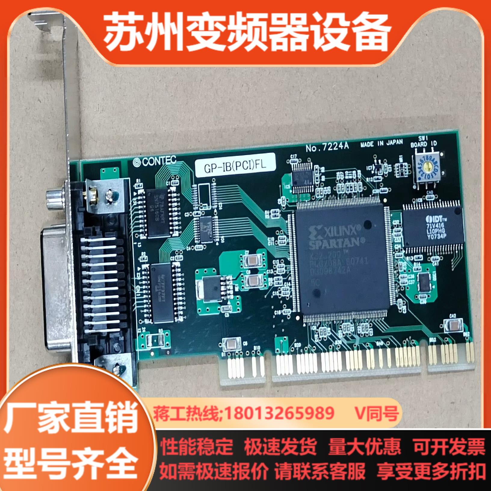 CONTEC GP-IBPCIFL No7224A G