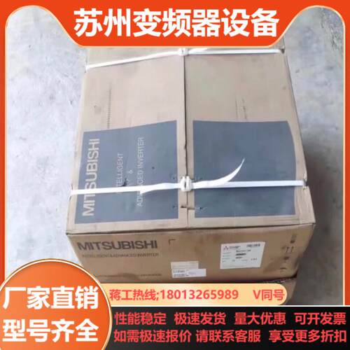 三菱变频器FR-F740-S220K-CHT