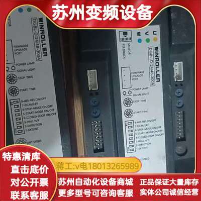 胜牌科技WINROLLER 电滚筒驱动器