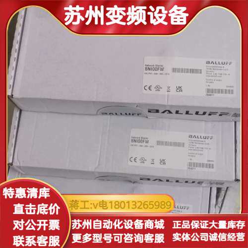 BALLUFF BNI005H