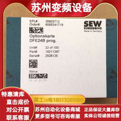 DFE24B 订货号18211267 全新SEW适配器通讯卡