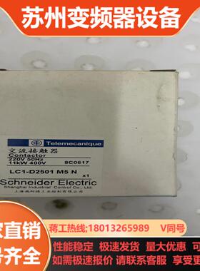 交流接触器LC1-D2501 M5 NLC1-D2