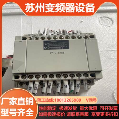 PLC扩展 AFPX-E30T PLC扩展