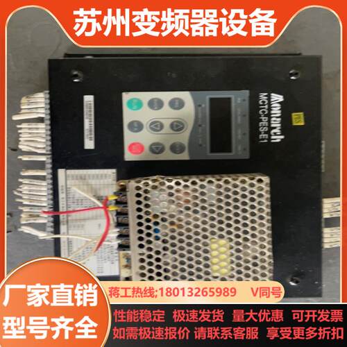 默纳克变频器监控门机MCTC-PES-E1成色亮便宜出