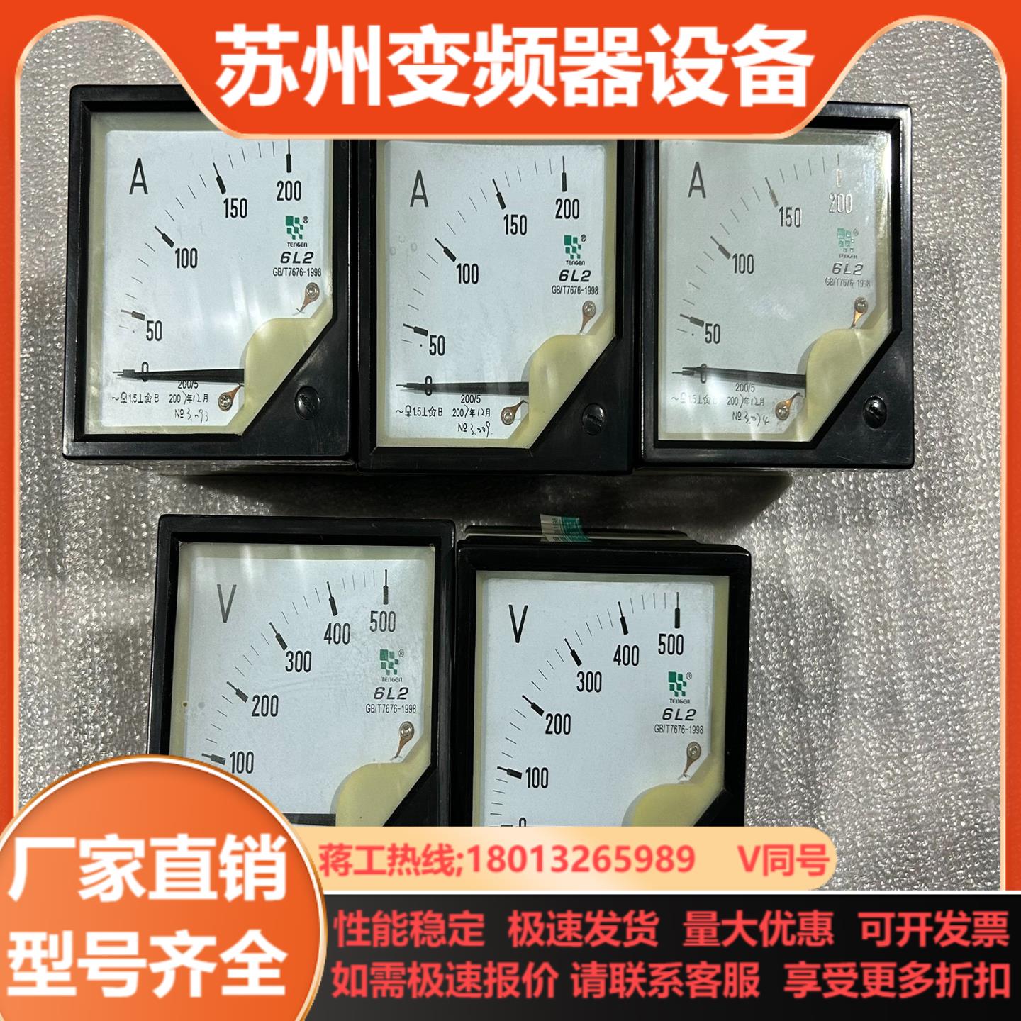 天正电流表TENN天正 型号6L2交流指针电流表