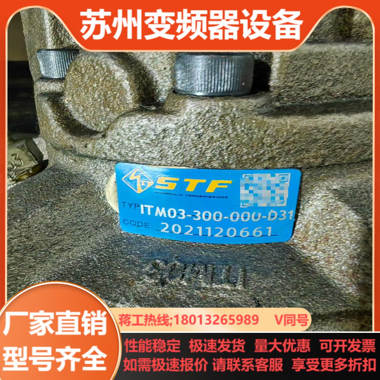 STF五星液压油泵泵ITM03-300-000-D31原装注