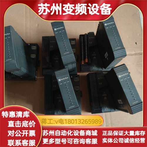 和利时K-RTD01模块底座K-TT01多套，成色好，功
