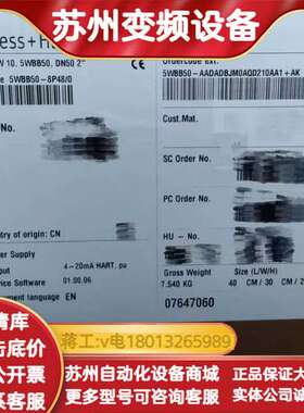 EH，电磁计，5WBB50-AADADBJM0AQD2