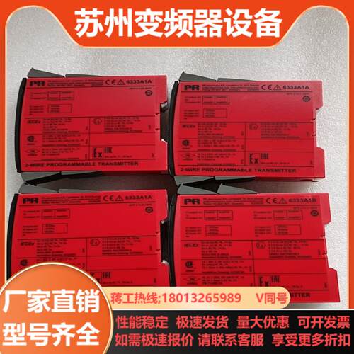 PR6333A1A PR6333A1B