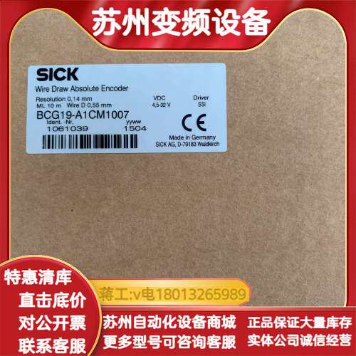 全新sick编码器  型号BCG19-A1CM1007