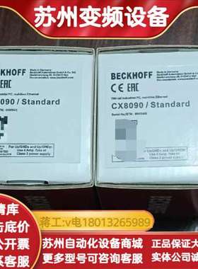 模块CX8090，全新正品现货，制造，完整，支持