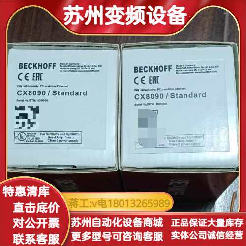模块CX8090，全新正品现货，制造，完整，支持