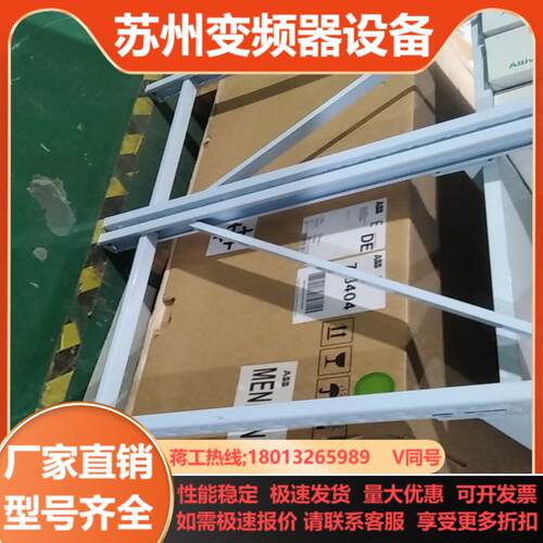 ABB变频器ACH550-01-246A-4B055防爆A