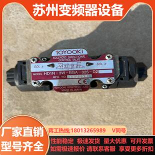 电磁阀型号HD1N 未使用 TOYOOKI原装