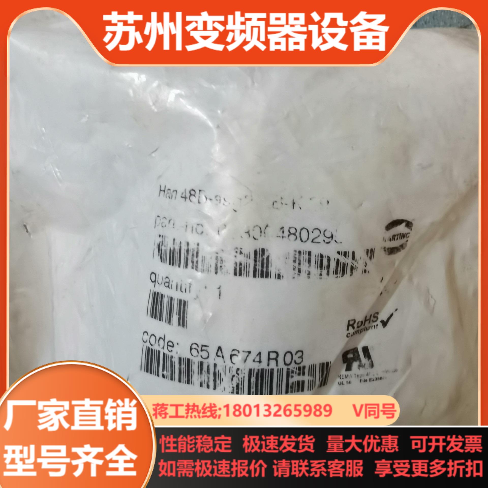 哈丁连接器HAN 48B-asg2-LB-K-36   09