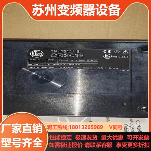 易福门CR2016全新原装正品