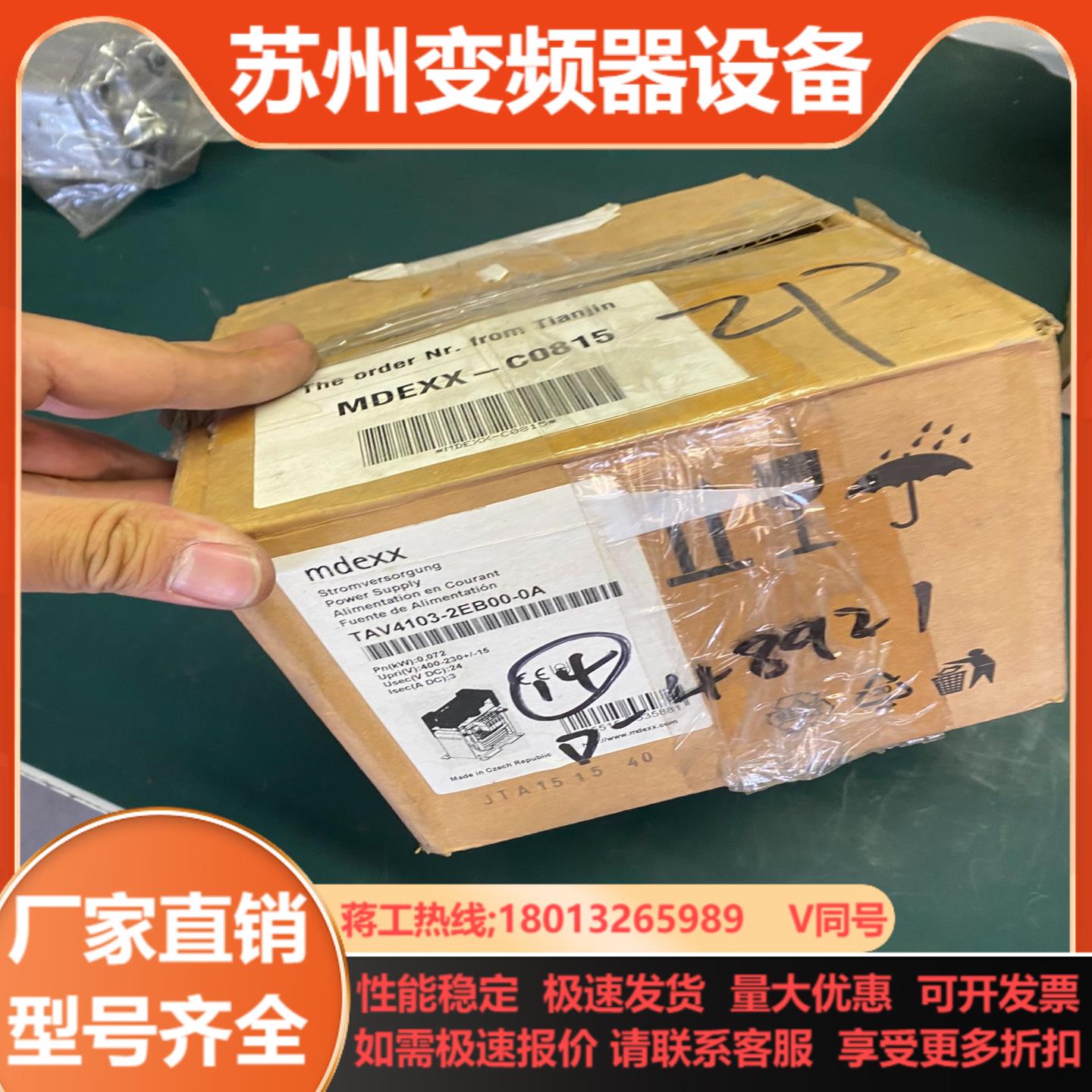 Mdexx 美德克斯变压器