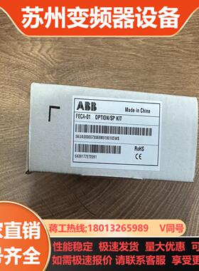 ABB变频器通讯模块FECA-01项目剩余闪电