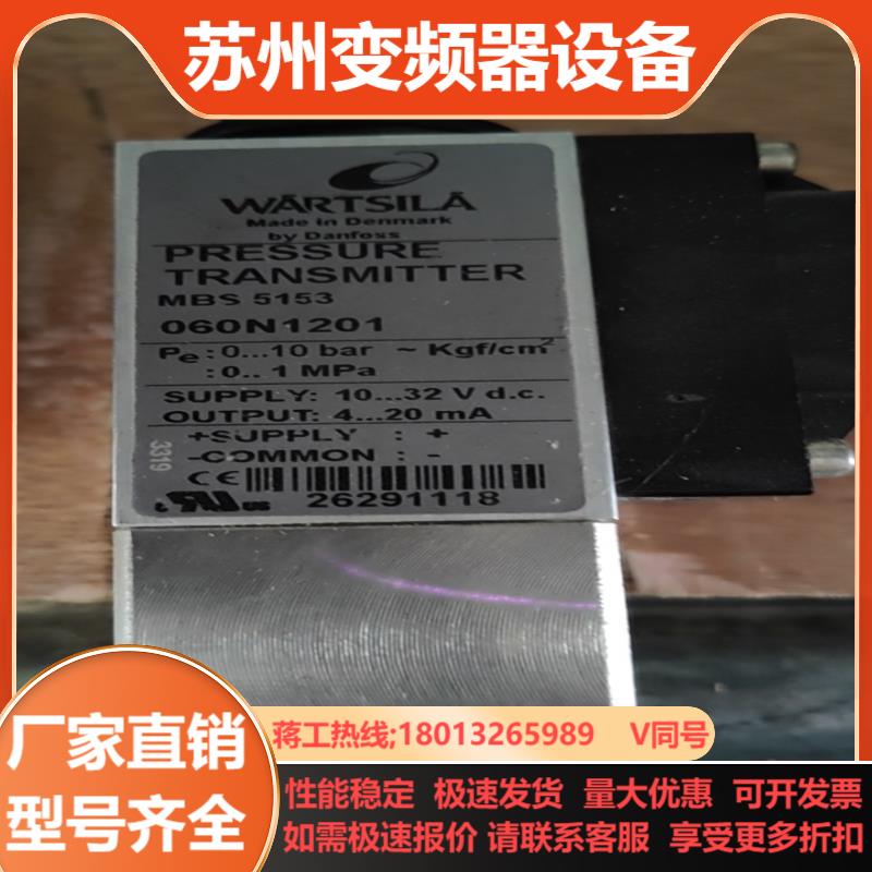 丹佛斯 压力传感器 mbs 5153 060N1201 全新