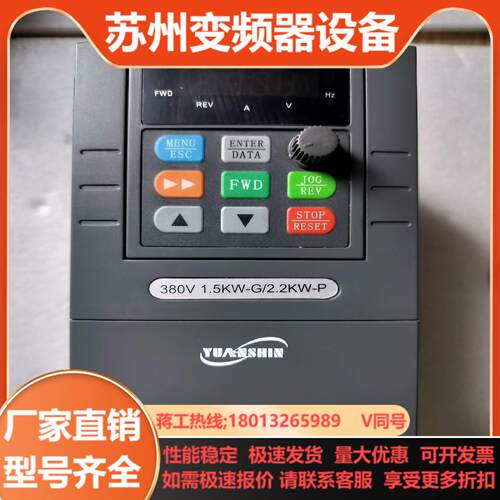 YX3000D-4T0015G4T0022P源信3000D