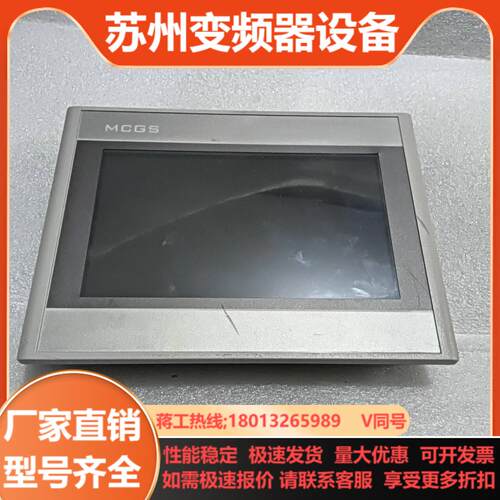 昆仑通态TPC7062Hn 触摸屏 HMI人机界面触控屏