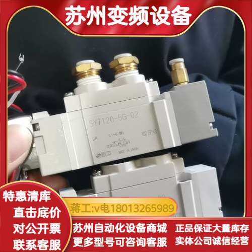 _电磁阀，SY7120-5G-02，共，无，一