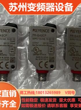 基恩士PR-G42CPPR-G61CP分别有10个