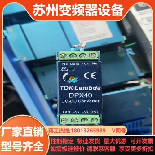 DPX40-24WS05 TDK-Lambda 导轨
