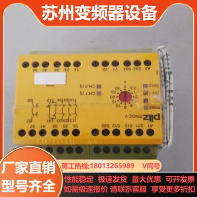 皮尔兹PiIZ安全继电器PNOZ V 774790 PZA
