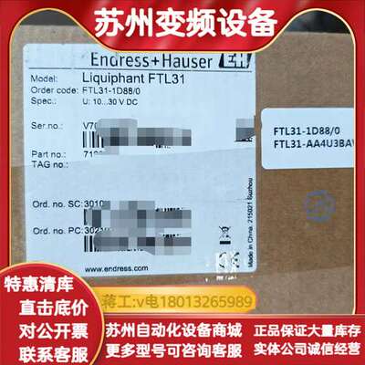 全新EH音叉开关FTL31-AA4U3BAVCJ，10-3