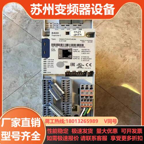 E84AVTCE3714SX0伦茨8400变频器议