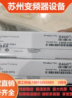 赛默飞离子色谱柱保护柱CS12A 货号046073C