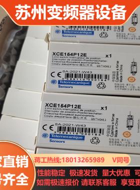 XCE154P12E限位开关 替代xce145c