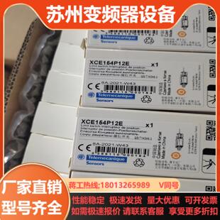 XCE154P12E限位开关 替代xce145c