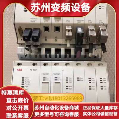 DCS模块AC800F电源SD802F 现货3BDH