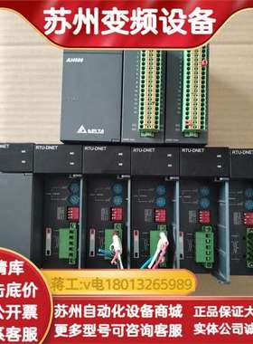 模块AH500系列 AHRTU-DNET-5A(6个)/