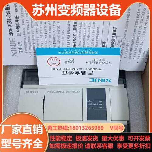 信捷XD3E-24R-E3只新机实拍图双网口控制器