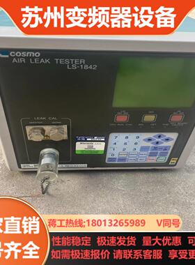 cosmo科斯莫LS-1842测漏仪功能正常外观型号如图