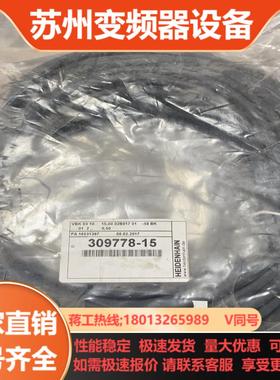 海德汉连接线309778-15全新原装