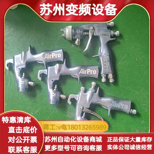 固瑞克GRACO AirPro手动空气喷枪，型号2897