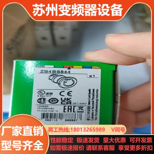 ZB4BS844