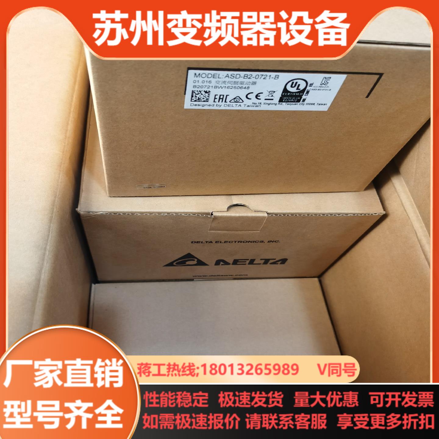 台达B2伺服驱动器750w全新ASD-B2-0721-B