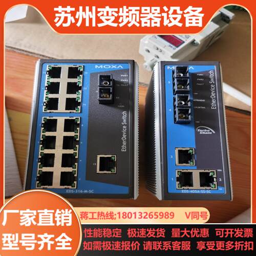 MOXA交换机 EDS-316-M-SC  EDS-405A